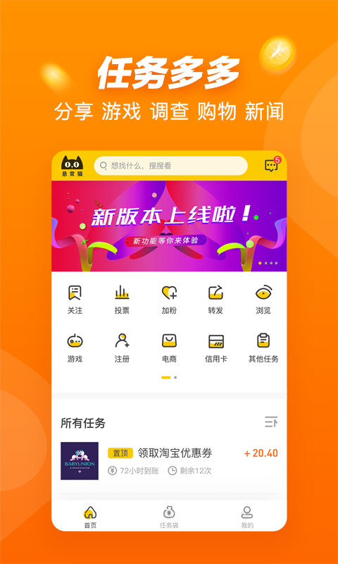 橙赚  v3.42.00图3