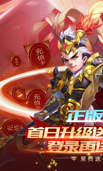 三国计送魔神将刷充