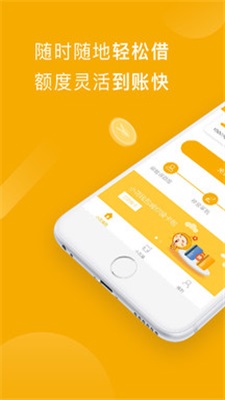 白果分期有下款  v1.0.0图1