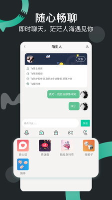 啊噗聊天2023  v1.0图3