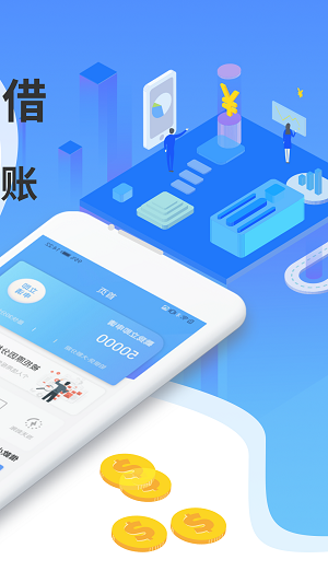 铂银贷借款免费版  v1.0.0图3