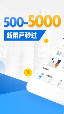 备胎信用app