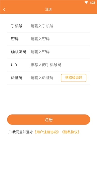 华运通司机端  v1.0.13图2