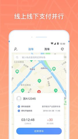 云泊  v4.3.8图3