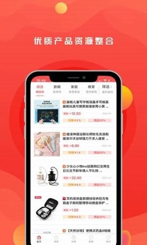 抖商之家  v1.4.6图2