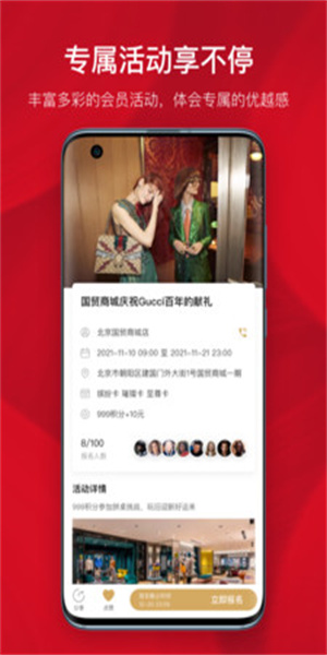國貿中心  v1.0.0圖3