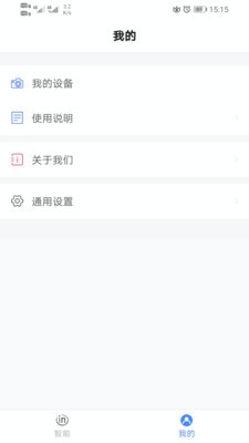 小语智行行车记录仪  v3.0.0图2