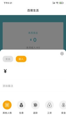 百易生活贷款app下载  v1.0.0图1