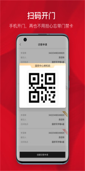 國貿中心  v1.0.0圖1