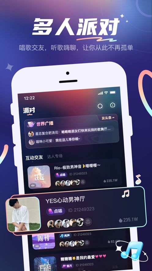 YES语音安卓版