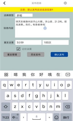 一卡通拼箱网  v1.0.37图2