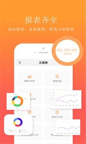 共享云掌柜  v1.9图1