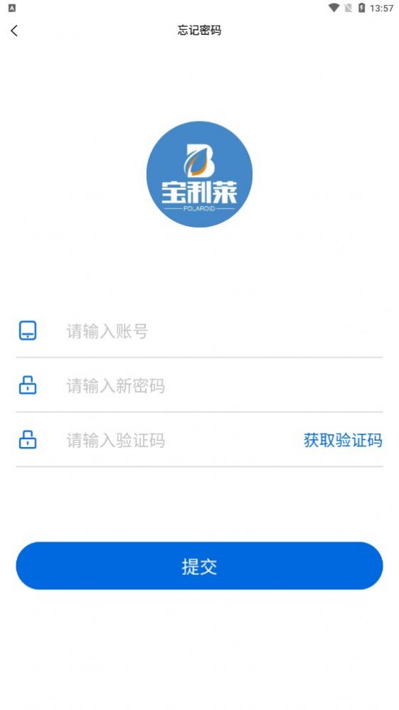 宝利莱安卓版  v1.0.0图2