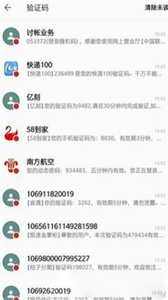 超级短信压力测试器