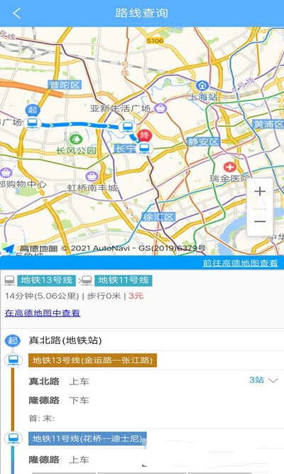 正点公交  v1.0.0图3