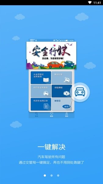 洛运通  v1.2.1图3