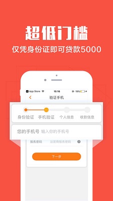 财坊贷款2024  v1.0图2