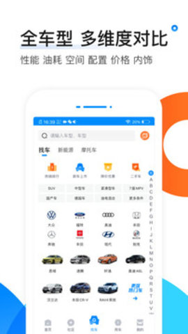 爱卡汽车  v10.6.7图2