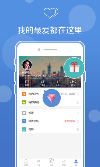 uu语音手机版ios