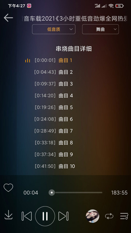 dj音乐盒2022车机版