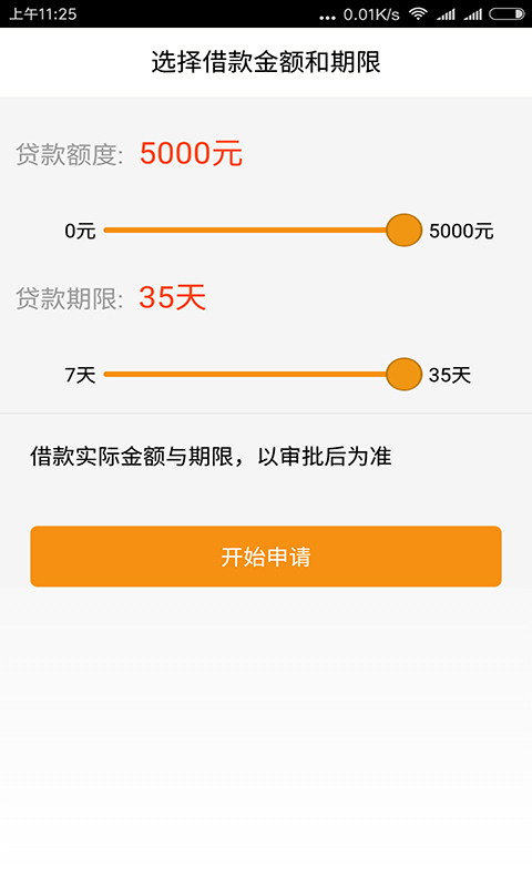 爆米花贷款app