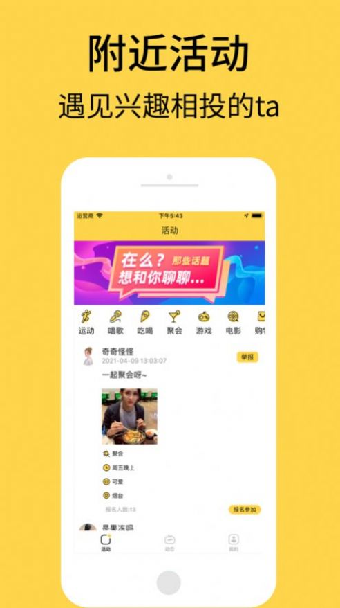 艾彼交友2024  v5.0.1图3