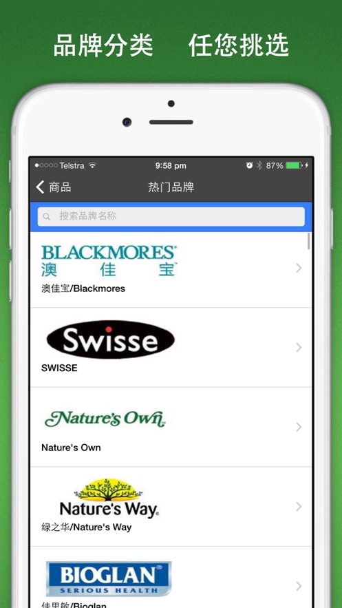 代购兔手机版  v1.0图1
