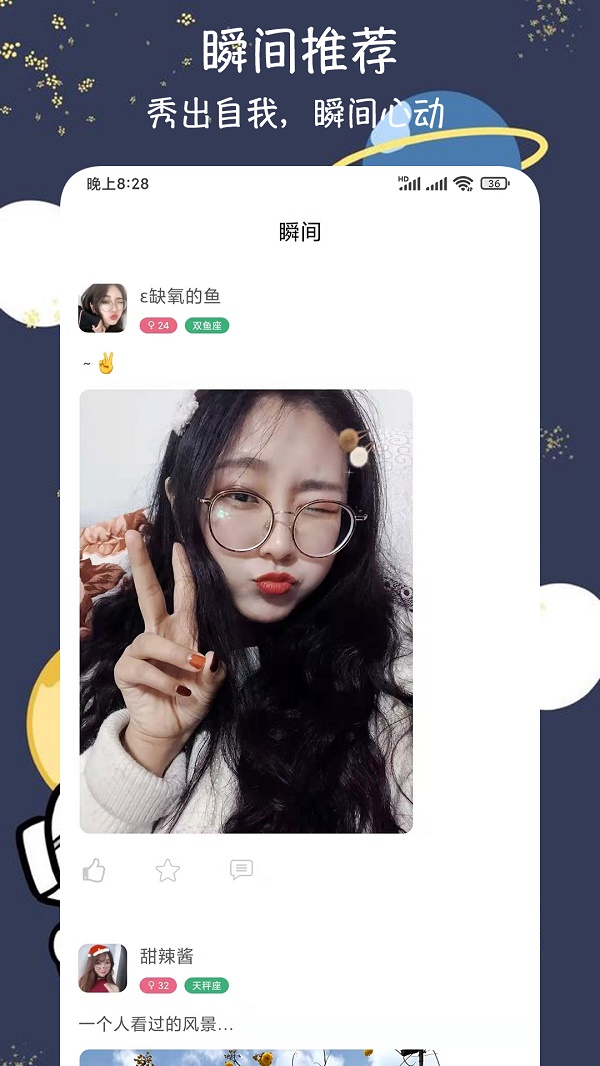 爱恋爱交友app  v1.0图2