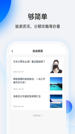 畅享花贷款  v1.2.0图3