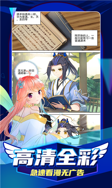 jm天堂韩漫  v6.6.4图3
