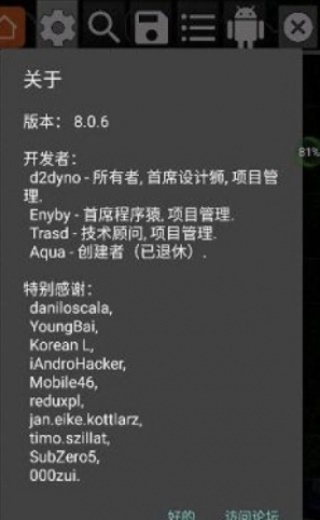 方舟手游gg修改器上帝模式  v6.2.2818图1