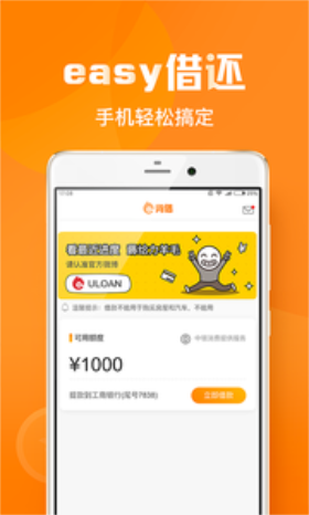 本千速借app  v1.0图3