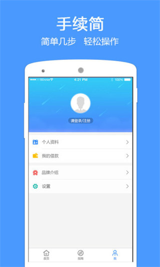 畅快贷  v6.0.23图3