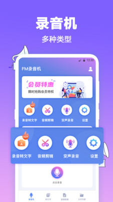 FM有声调频收音机安卓版  v3.6.7图3