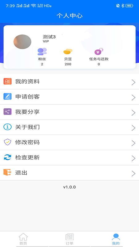 保贝车服  v1.0.1图2