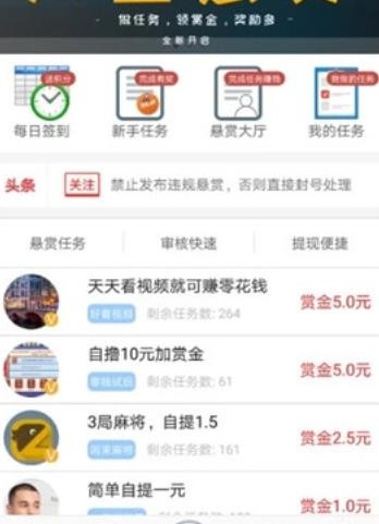 大圣悬赏2024  v1.0.0图2