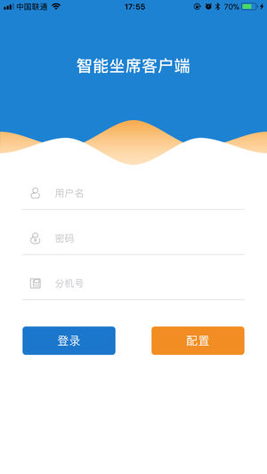 智能坐席  v1.1图1