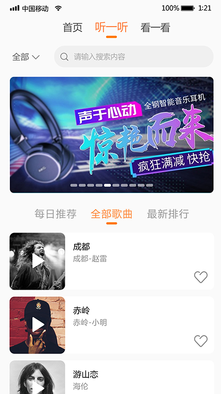 i我的音乐2023  v1.0.4图2