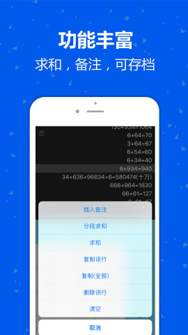 记账计算器  v1.0图2