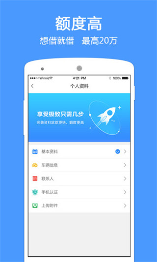 畅快贷  v6.0.23图2