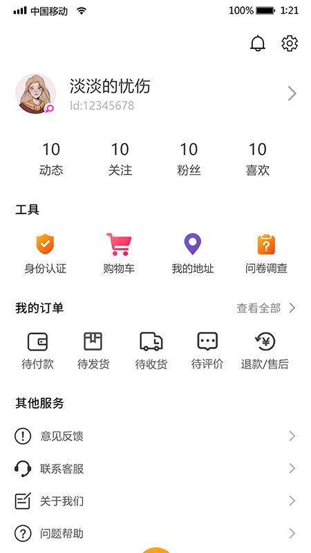 i我的音乐2023