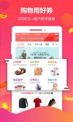 好券网  v4.5.48图1