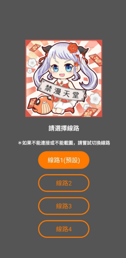 jmcomic数据包安卓  v1.5.6.0图4