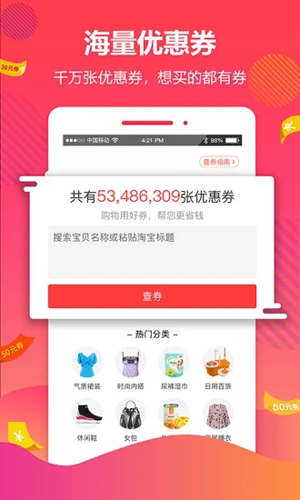 好券网  v4.5.48图2