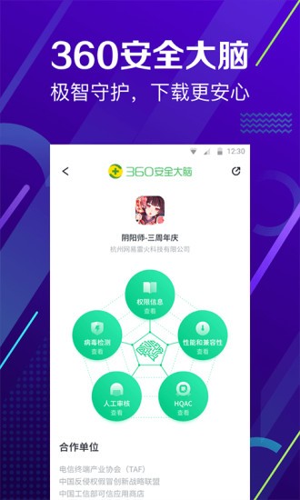 360手机助手下载安装到手机助手  v10.9.11图3