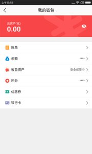 团利网  v2.4.5图2