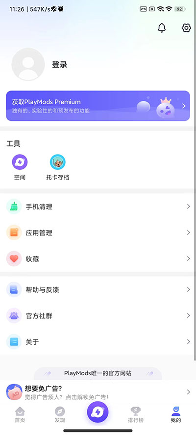 地铁跑酷playmods全地图冰岛  v2.5.4图3