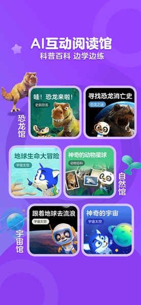 KaDa阅读绘本  v8.8.0图2