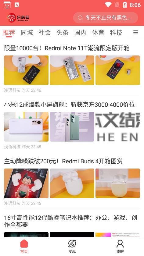 呆蘑菇app