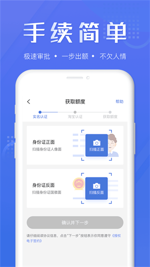 畅快车贷  v3.5.3图3